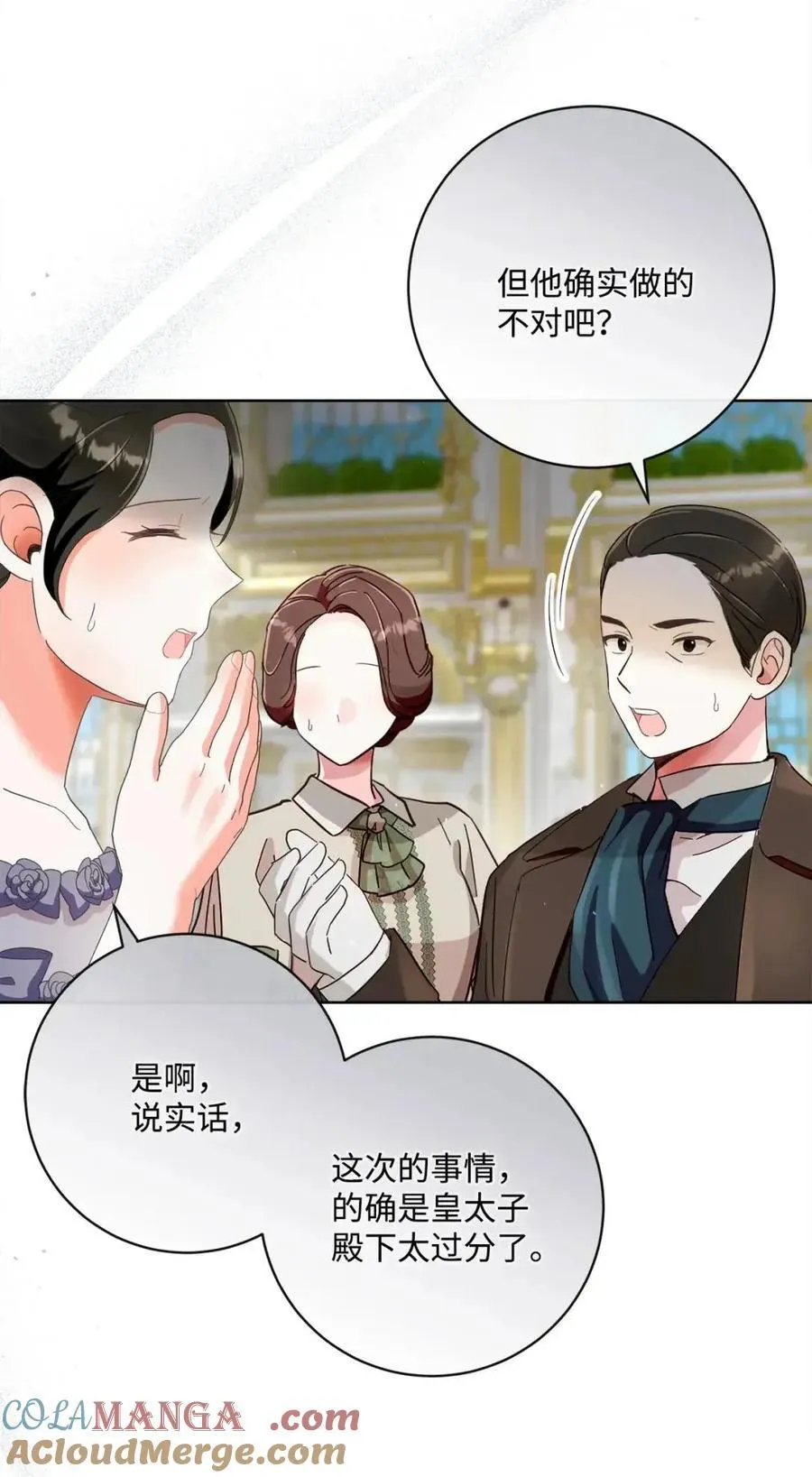 94 宴会谣言 第49页