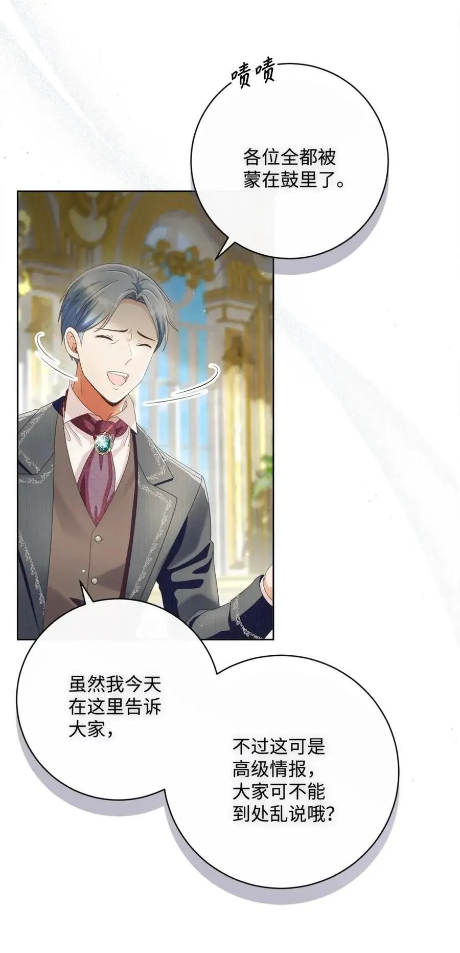 94 宴会谣言 第50页