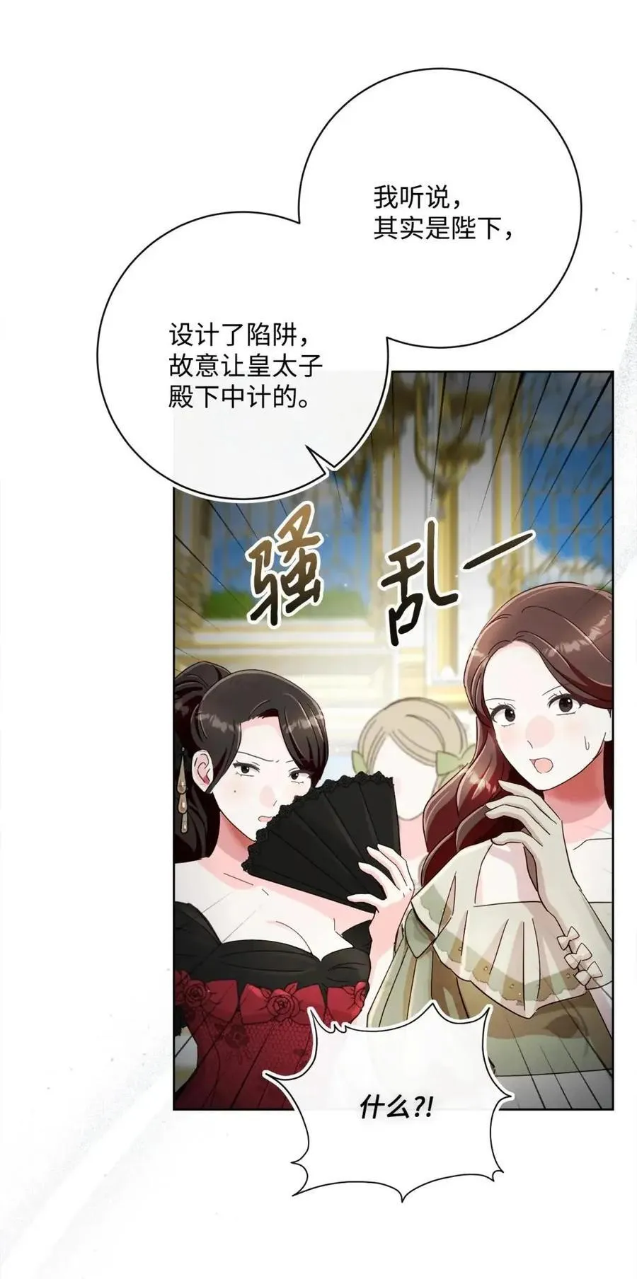 94 宴会谣言 第51页
