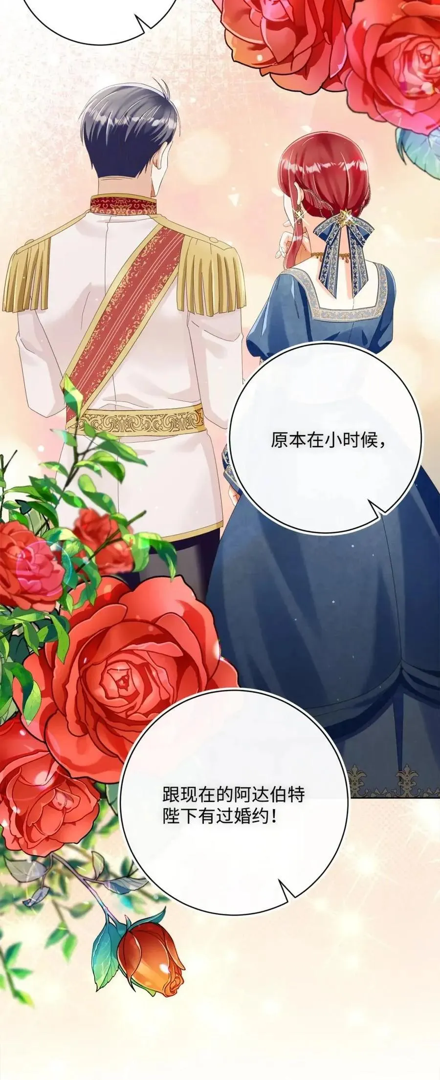 94 宴会谣言 第53页