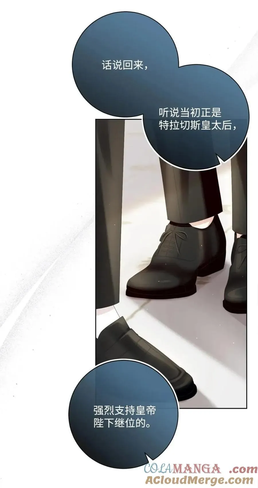 94 宴会谣言 第55页