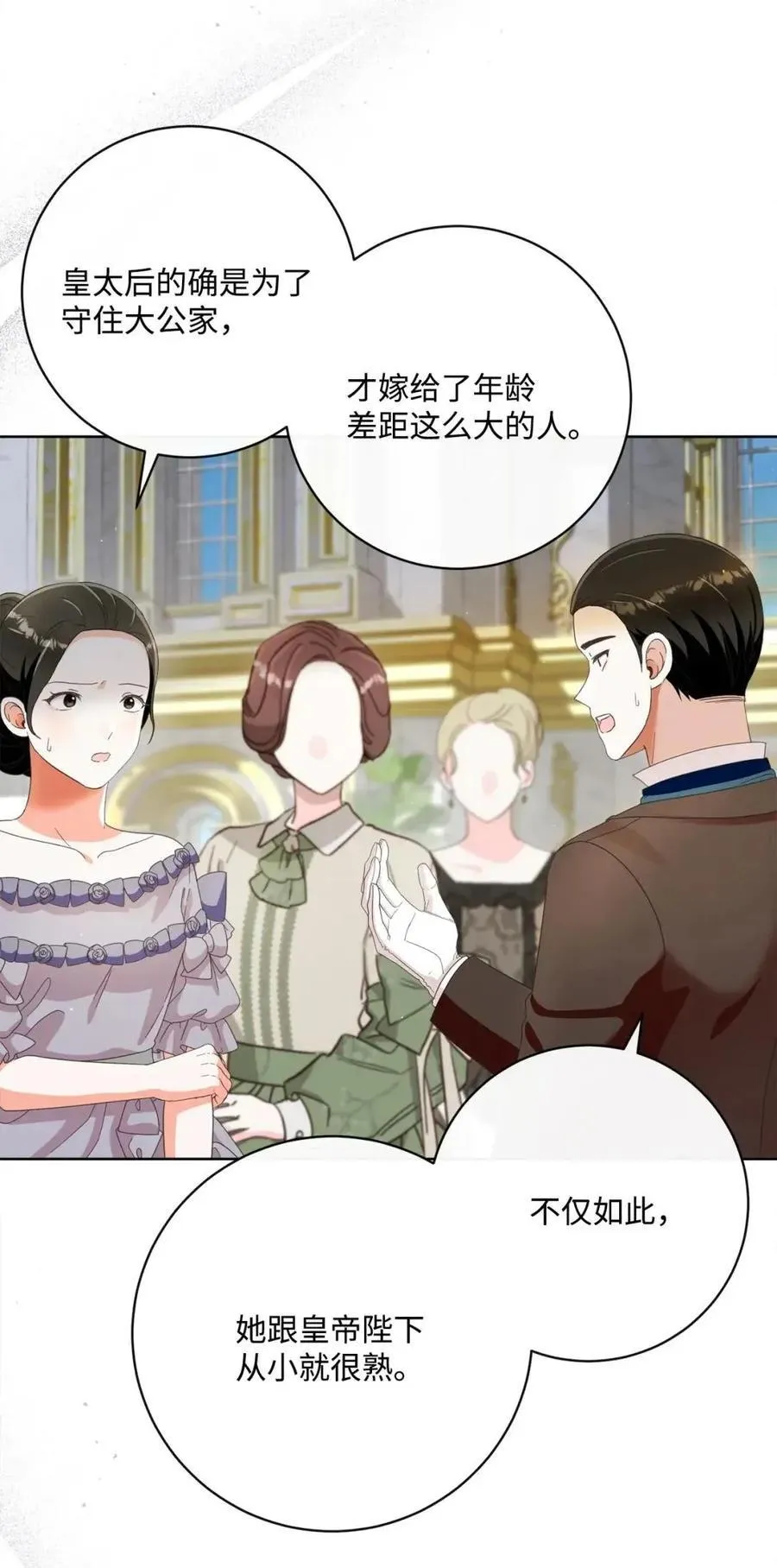 94 宴会谣言 第57页
