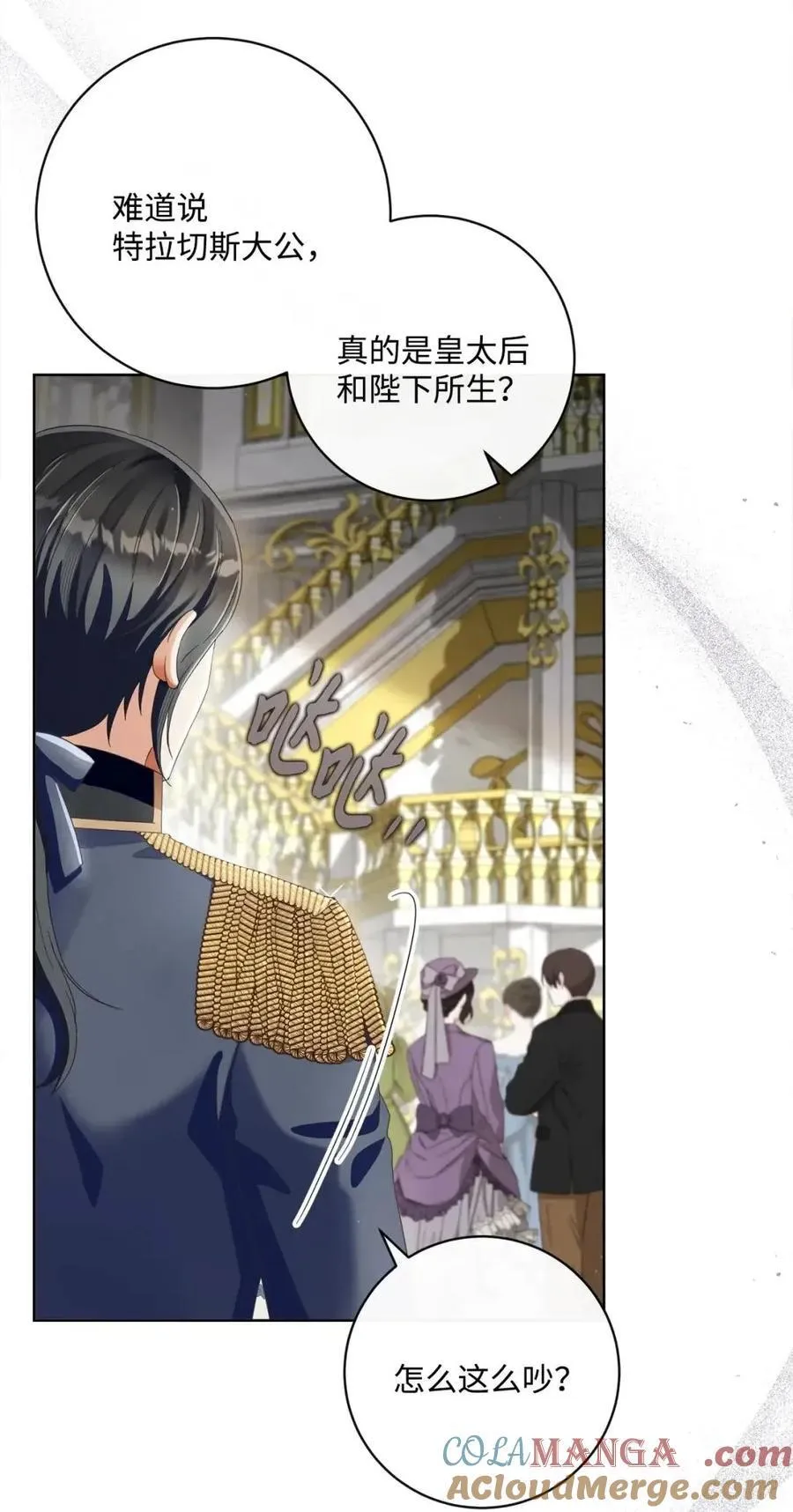 94 宴会谣言 第58页