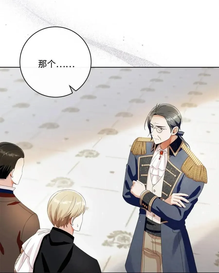 94 宴会谣言 第60页