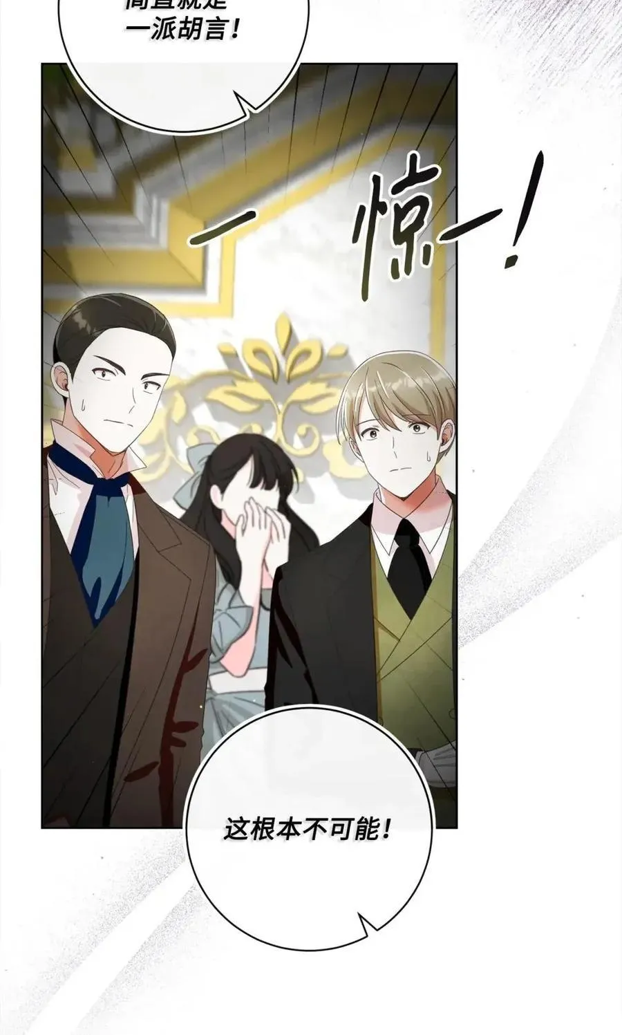 94 宴会谣言 第62页