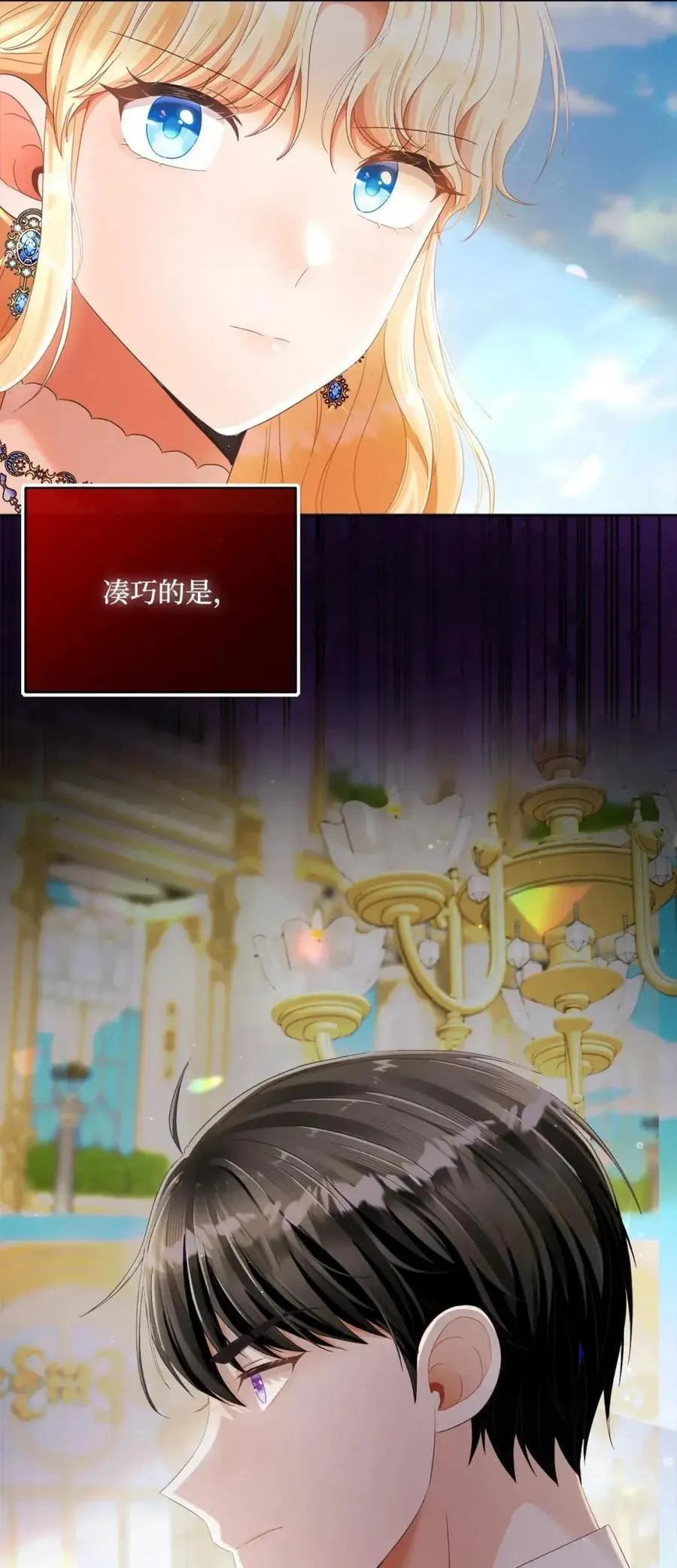 94 宴会谣言 第66页