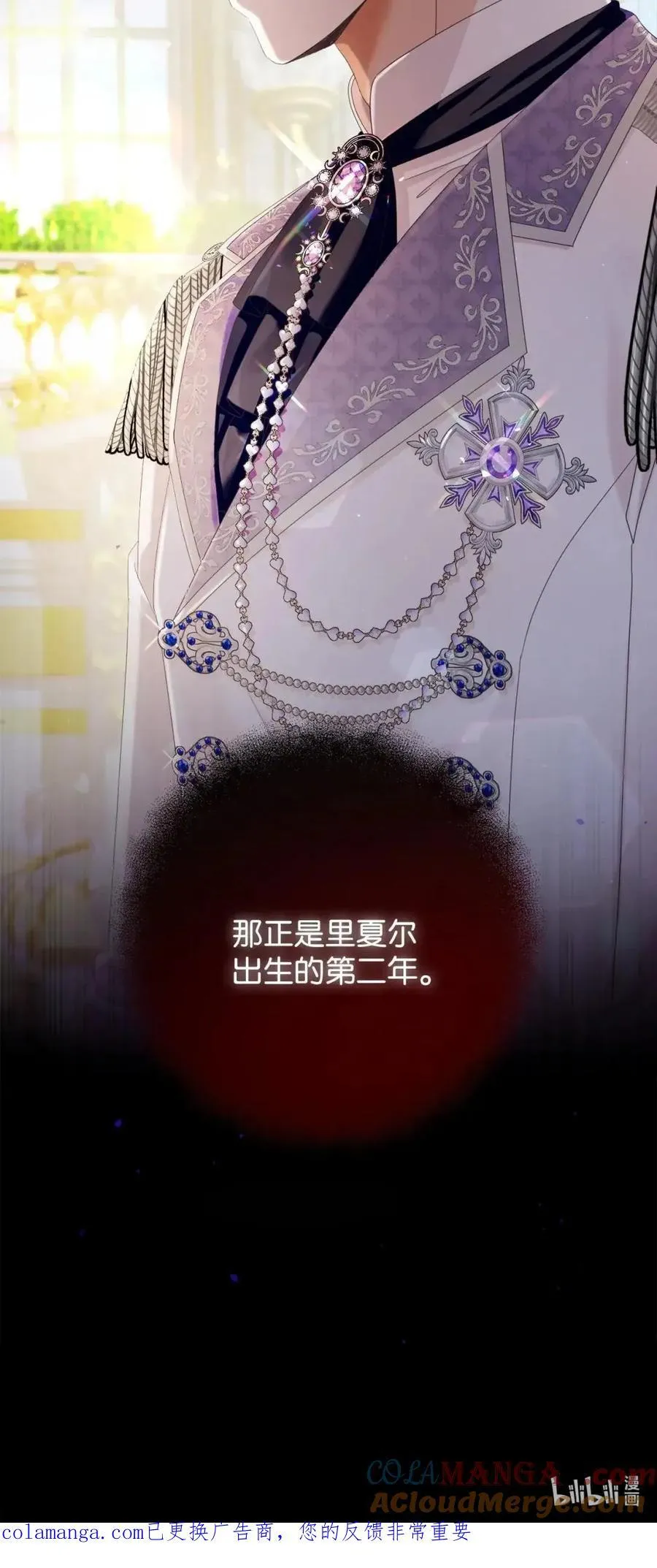 94 宴会谣言 第67页