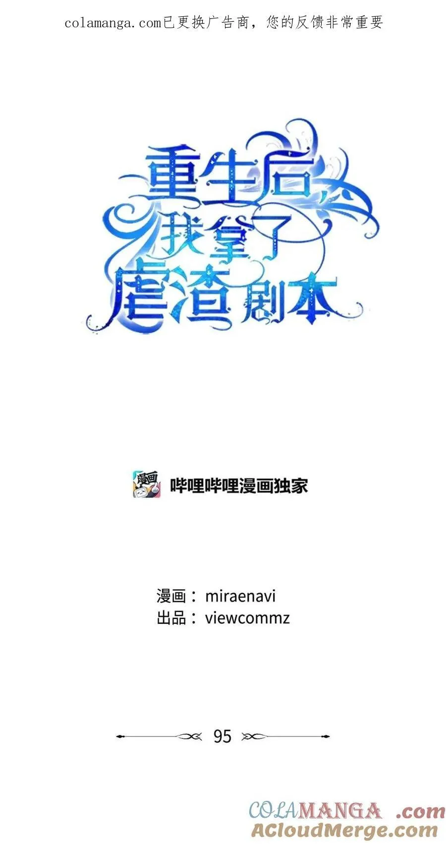 94 宴会谣言 第68页