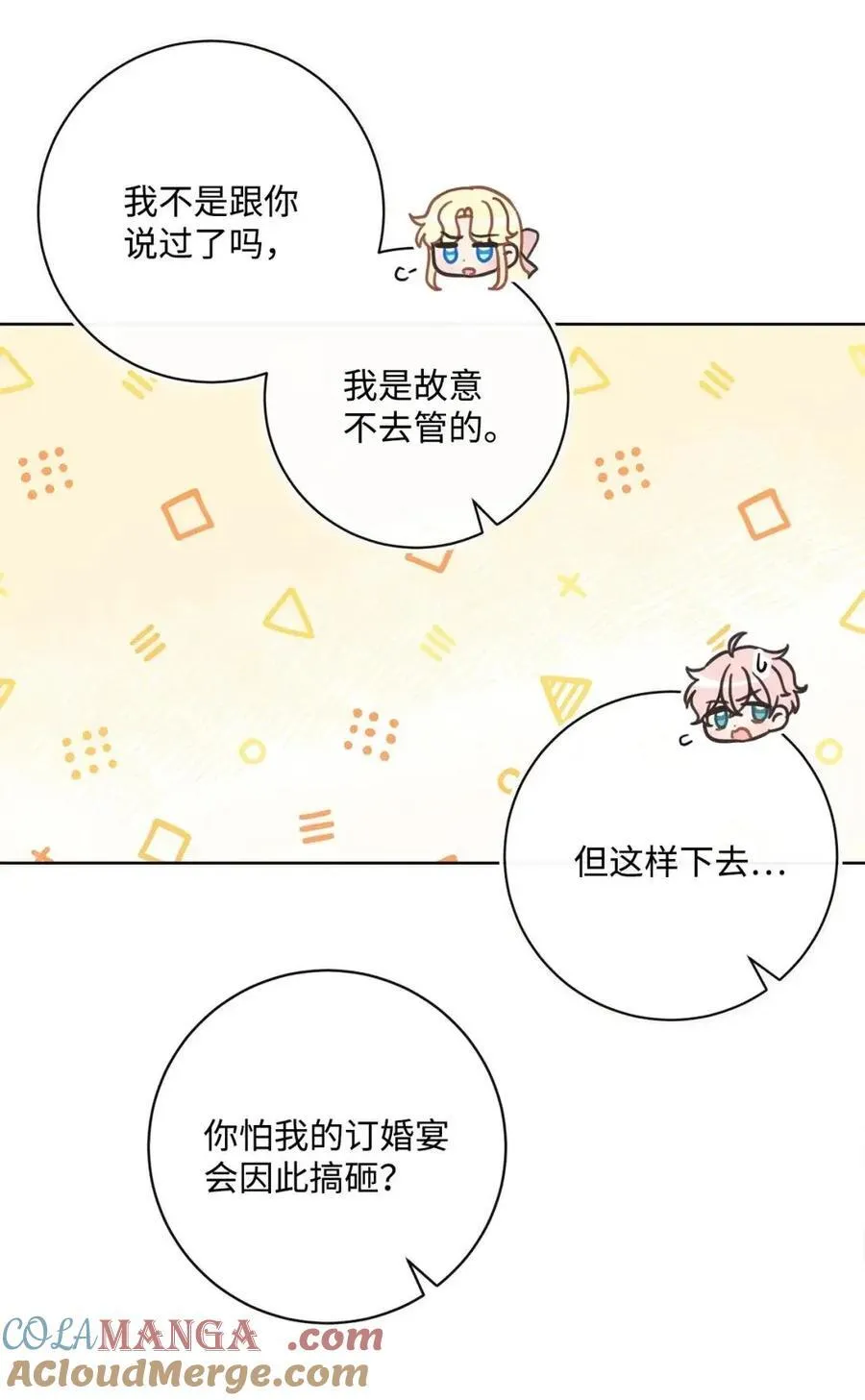 95 生日派对 第4页