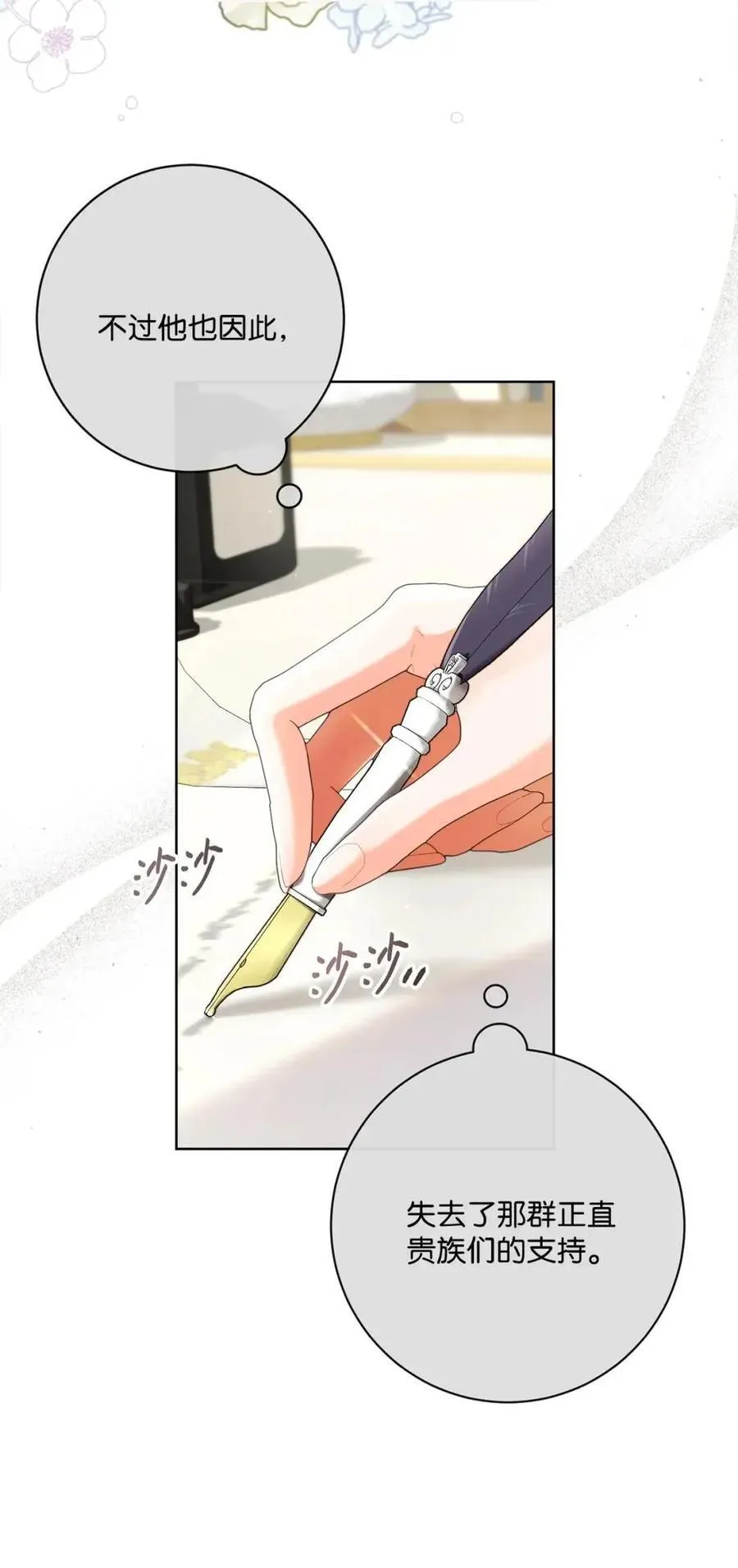 95 生日派对 第11页