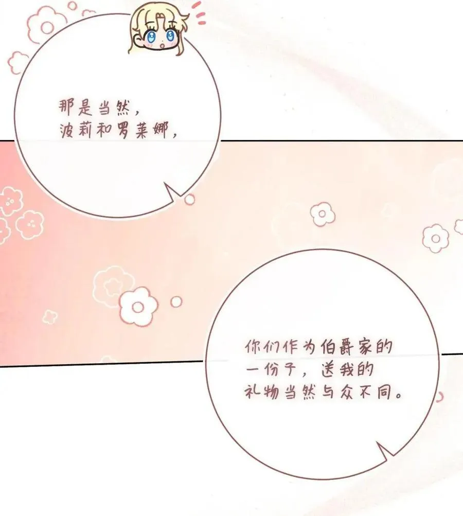 95 生日派对 第24页