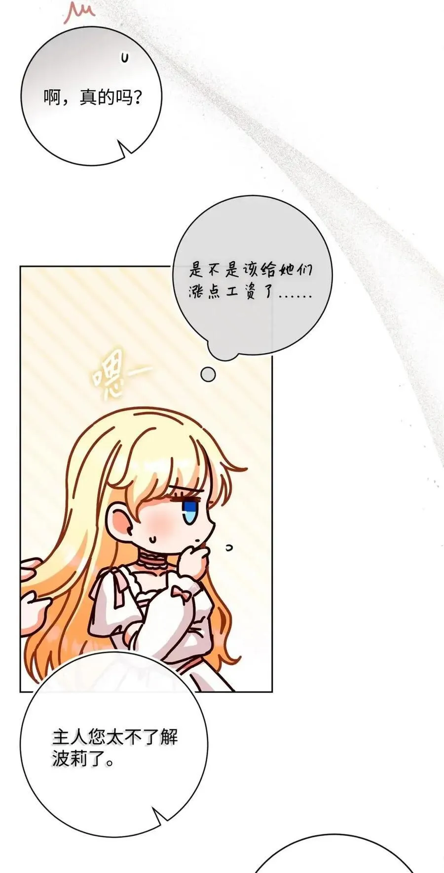 95 生日派对 第26页