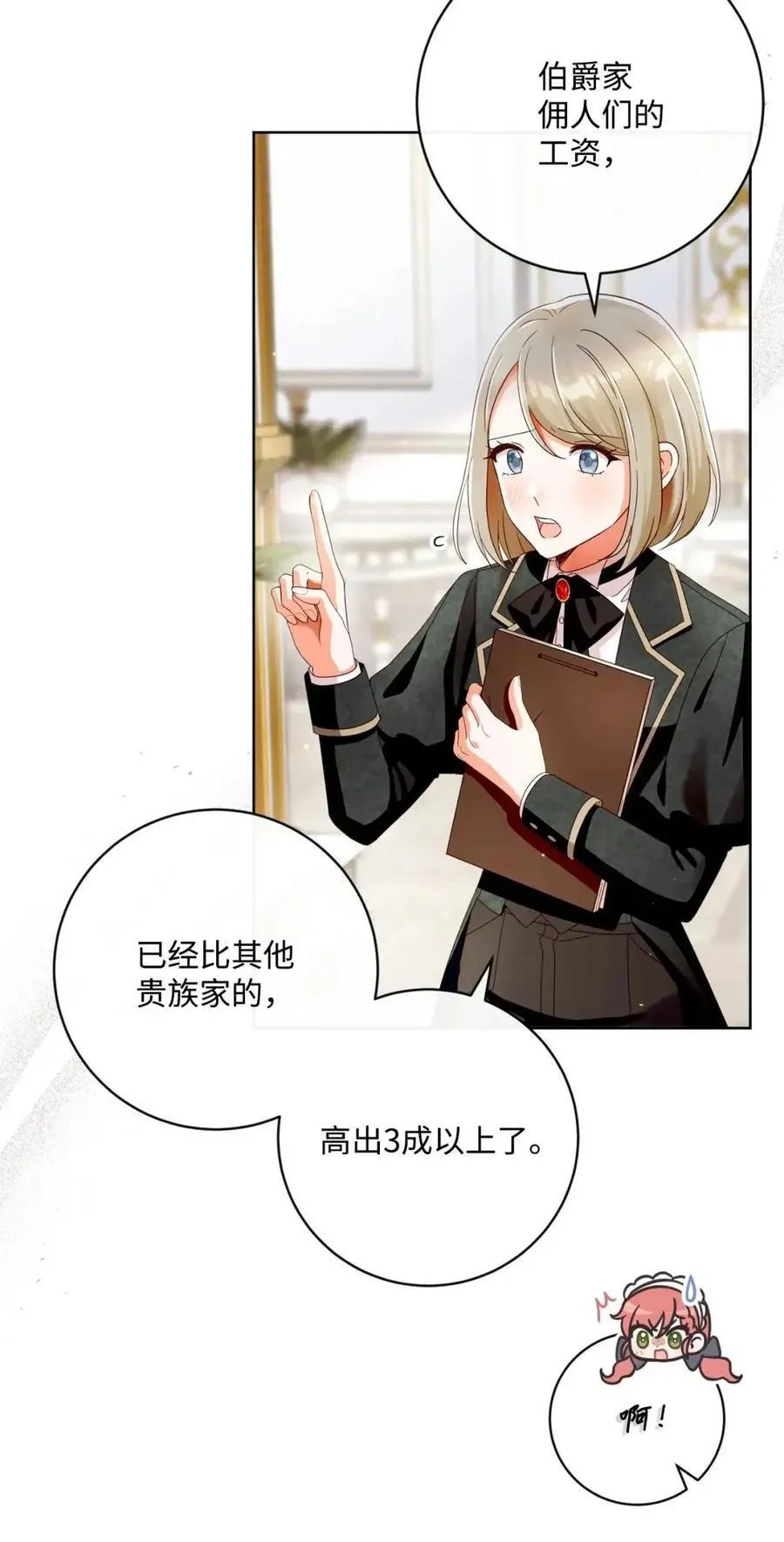 95 生日派对 第27页