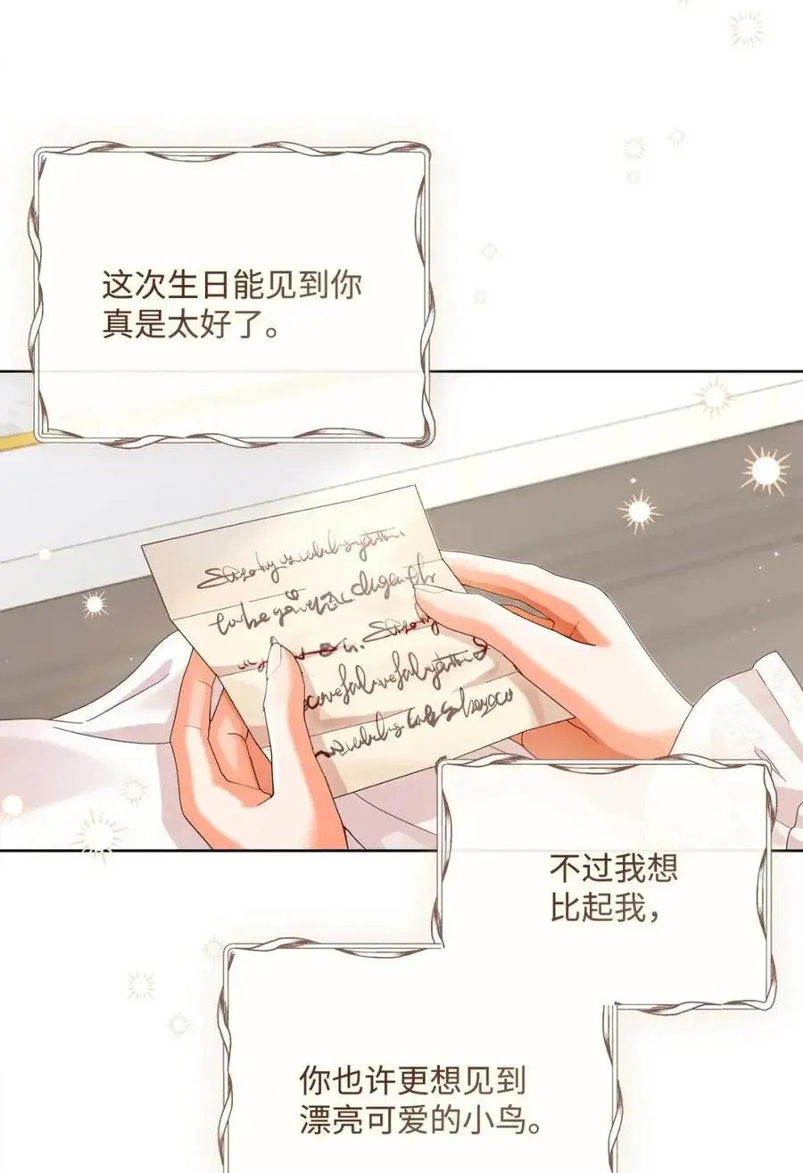 95 生日派对 第41页