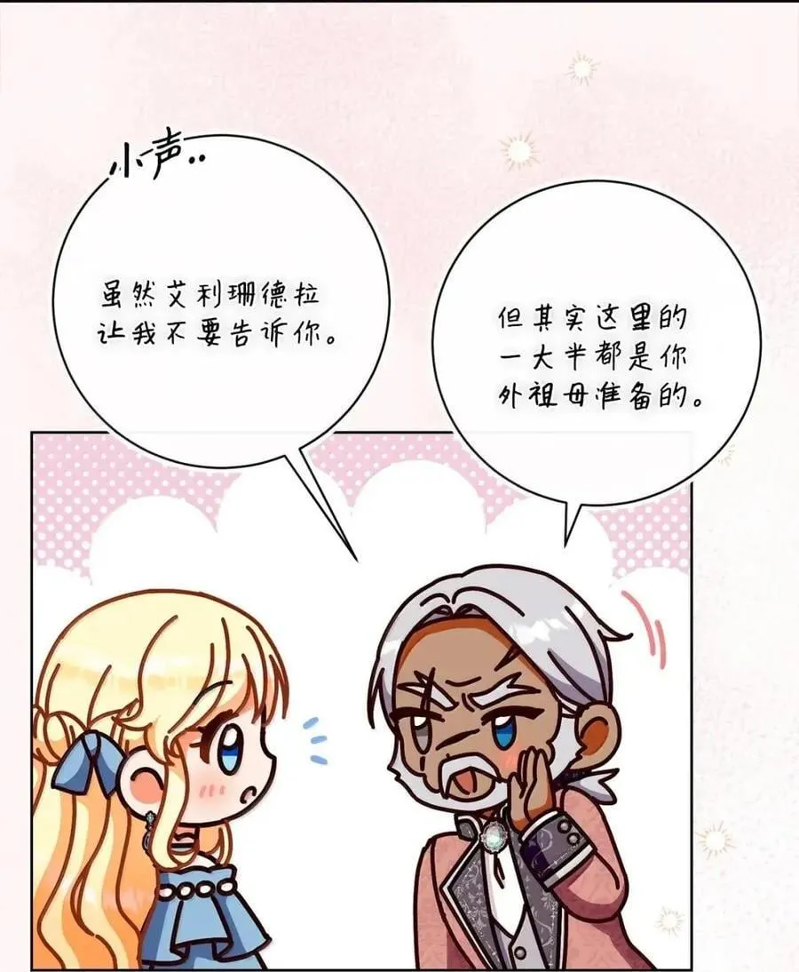 96 生日礼物 第6页
