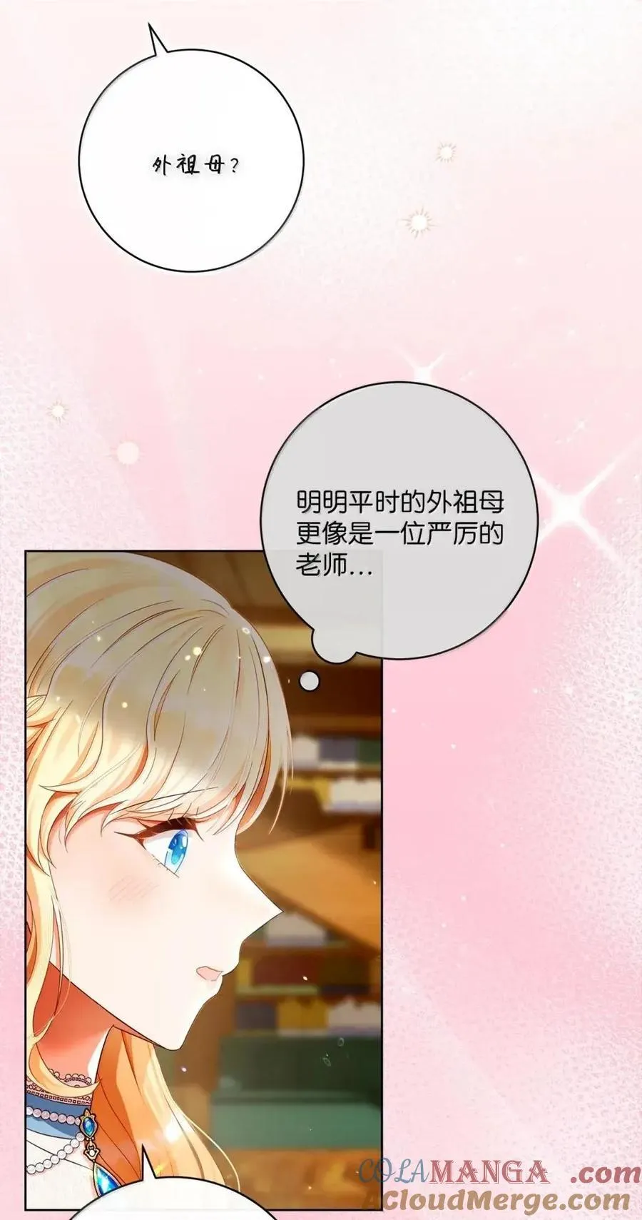 96 生日礼物 第7页