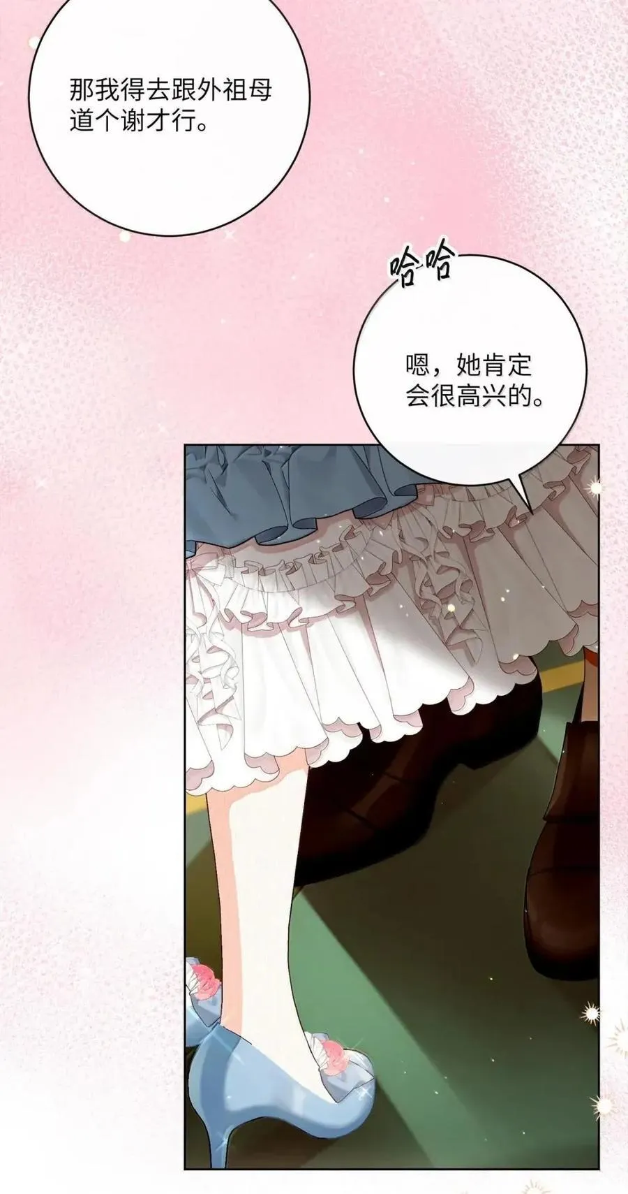 96 生日礼物 第8页