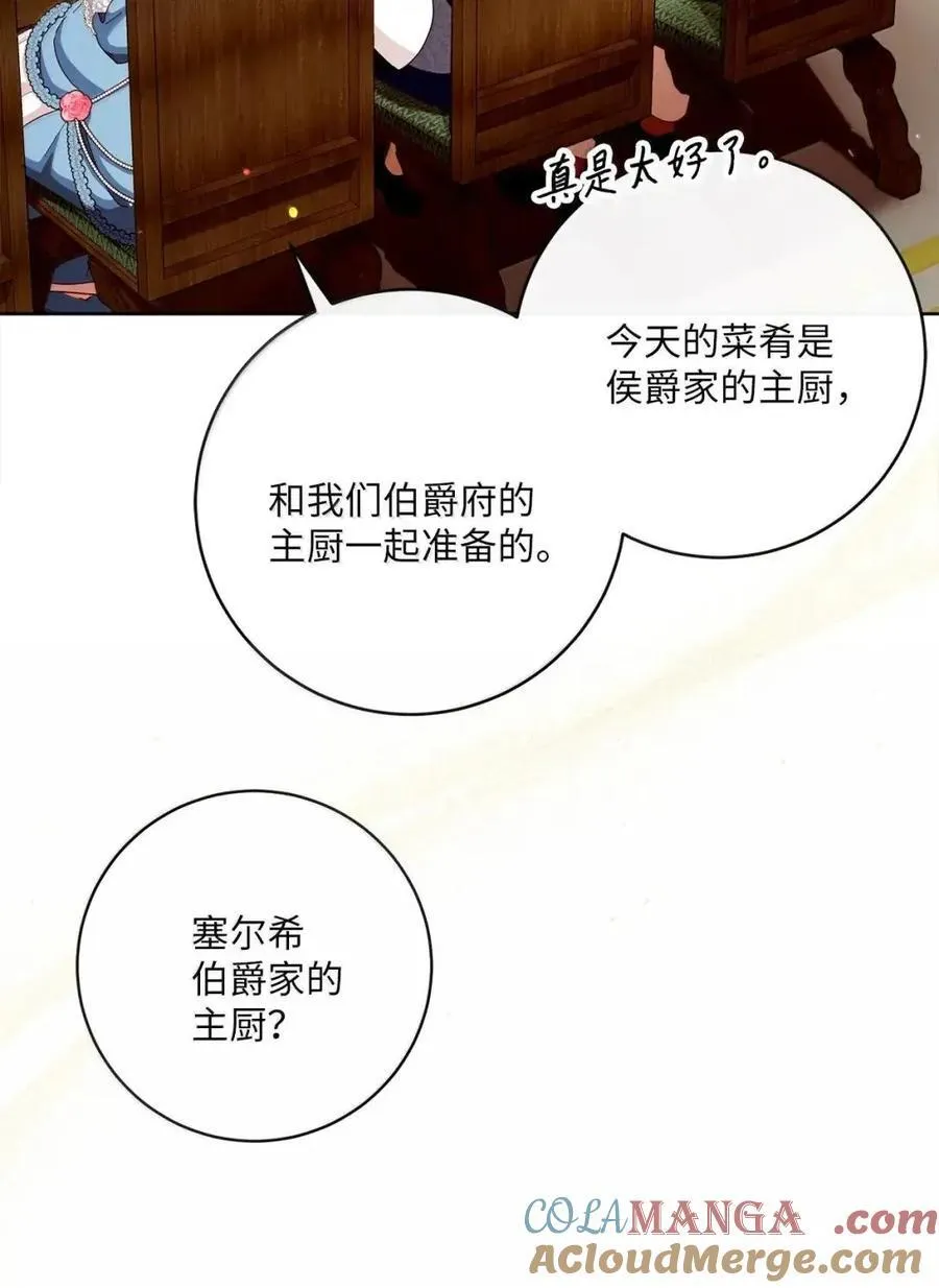 96 生日礼物 第13页