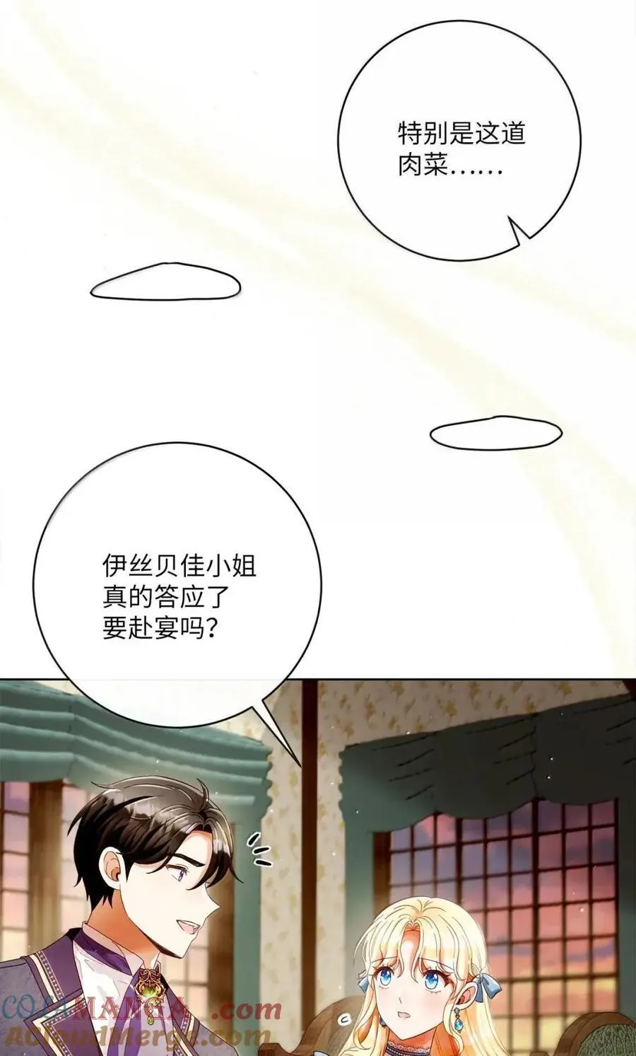 96 生日礼物 第16页