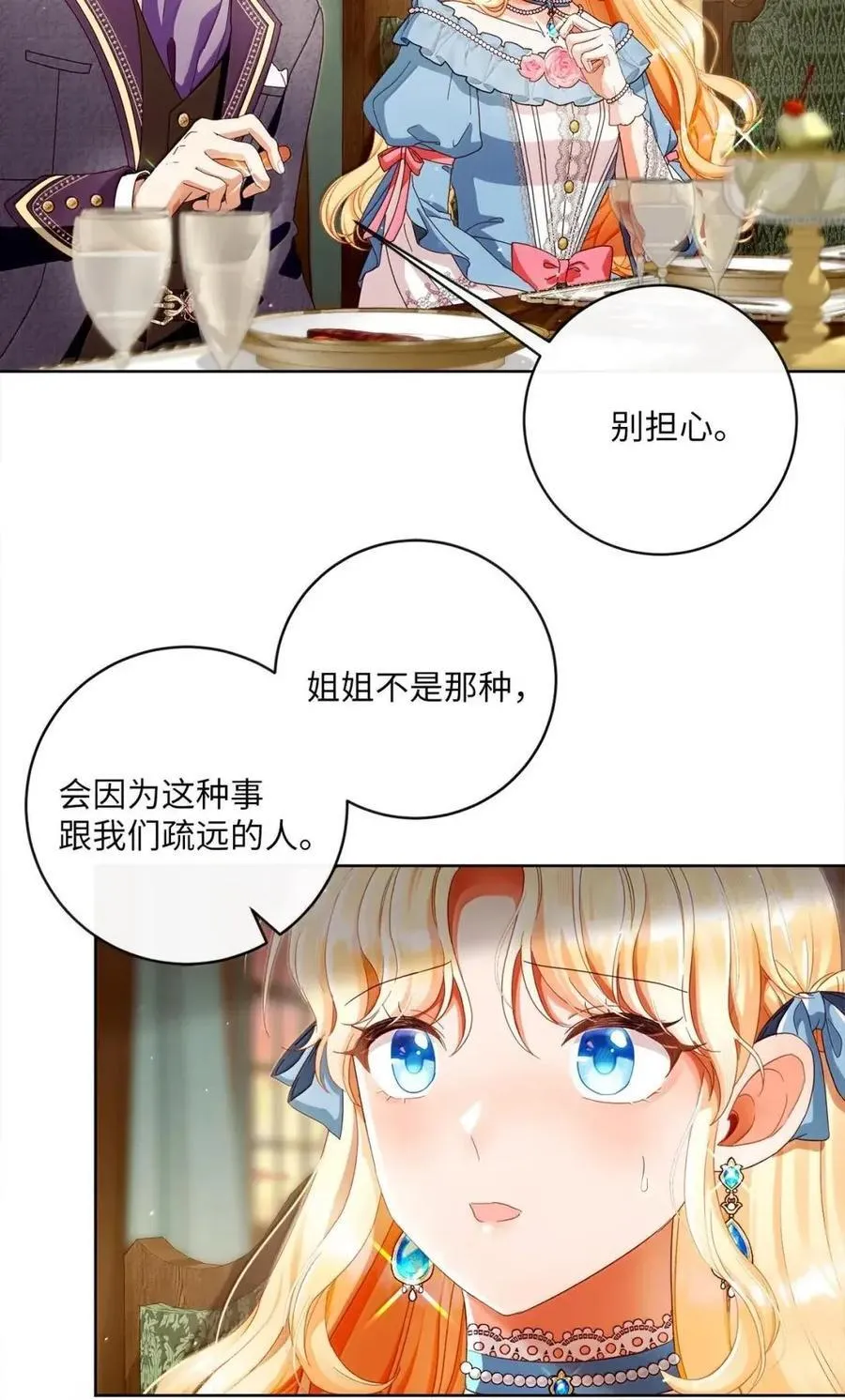 96 生日礼物 第17页