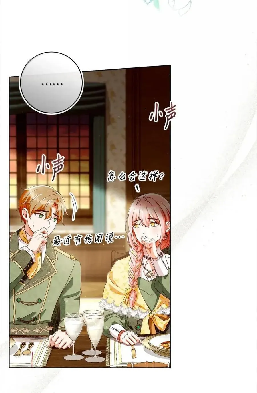 96 生日礼物 第21页