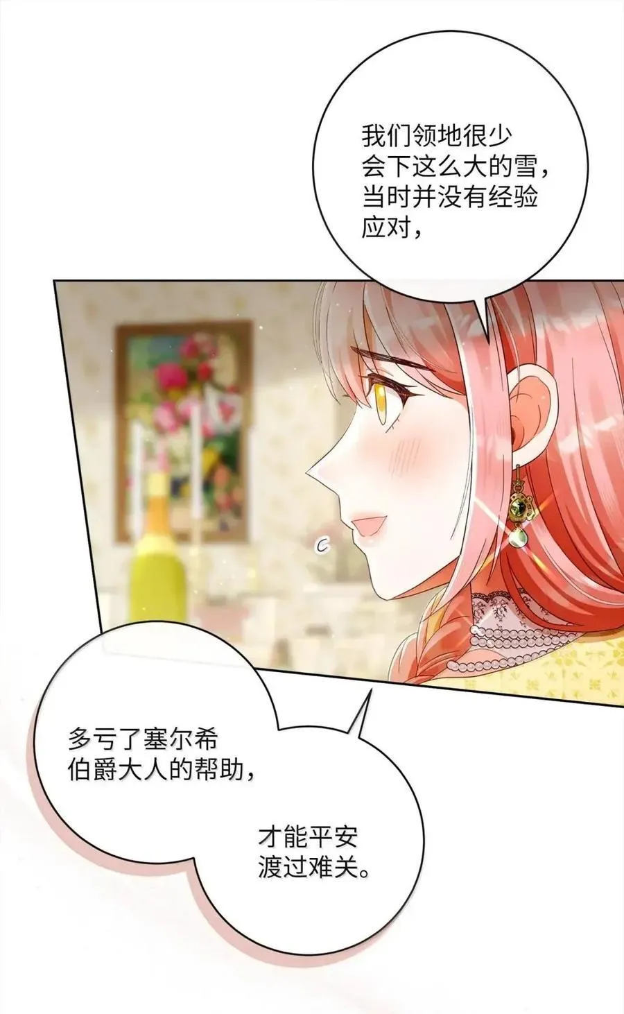 96 生日礼物 第35页
