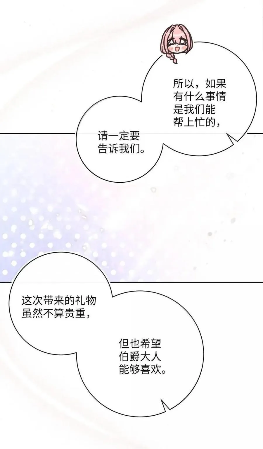 96 生日礼物 第39页