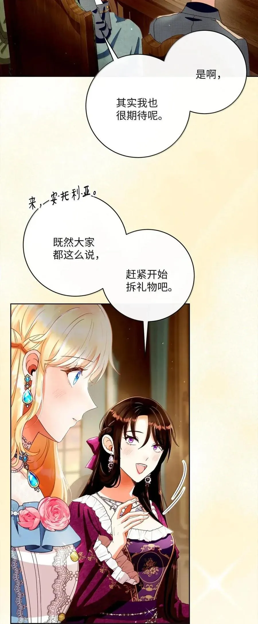 96 生日礼物 第42页