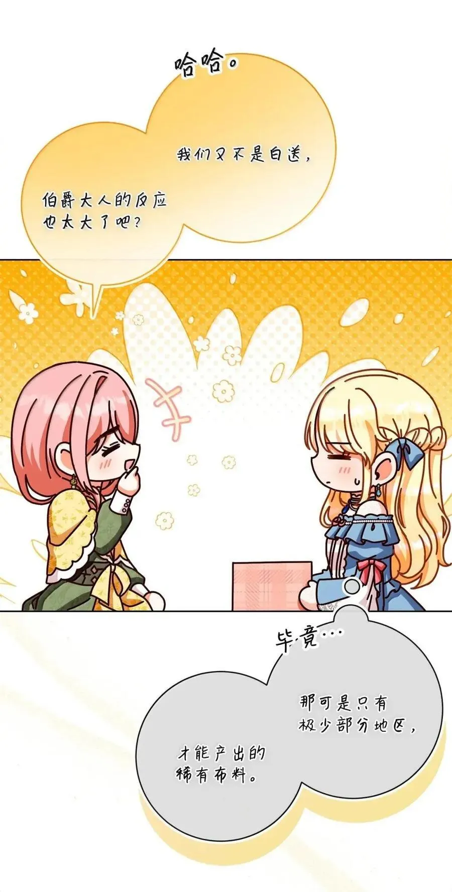 96 生日礼物 第56页