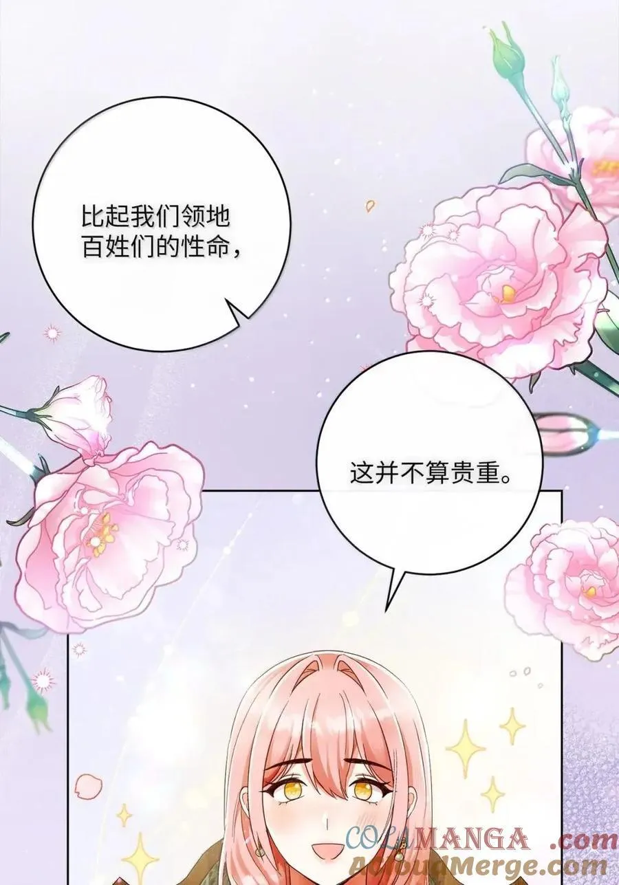 96 生日礼物 第58页