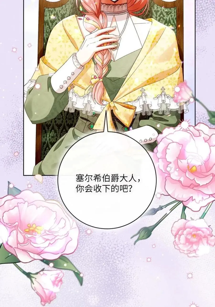 96 生日礼物 第59页