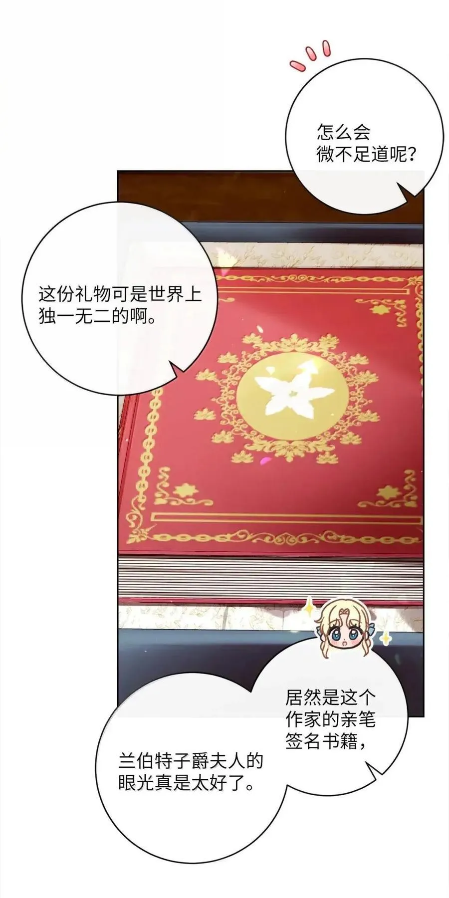 96 生日礼物 第62页