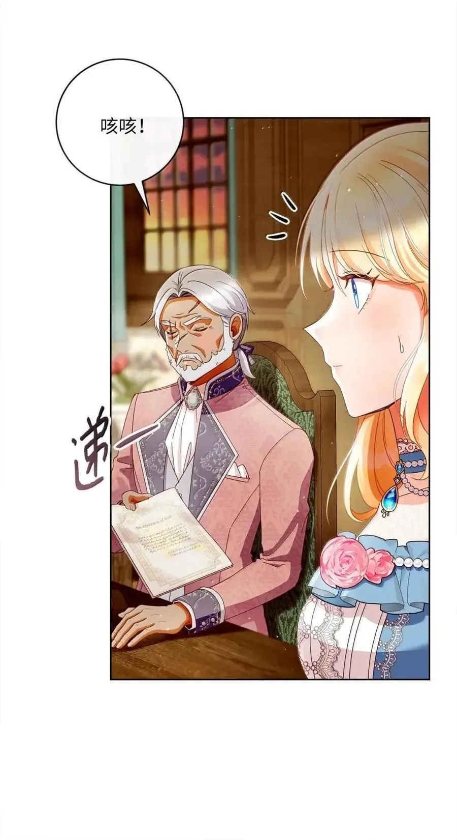 96 生日礼物 第66页