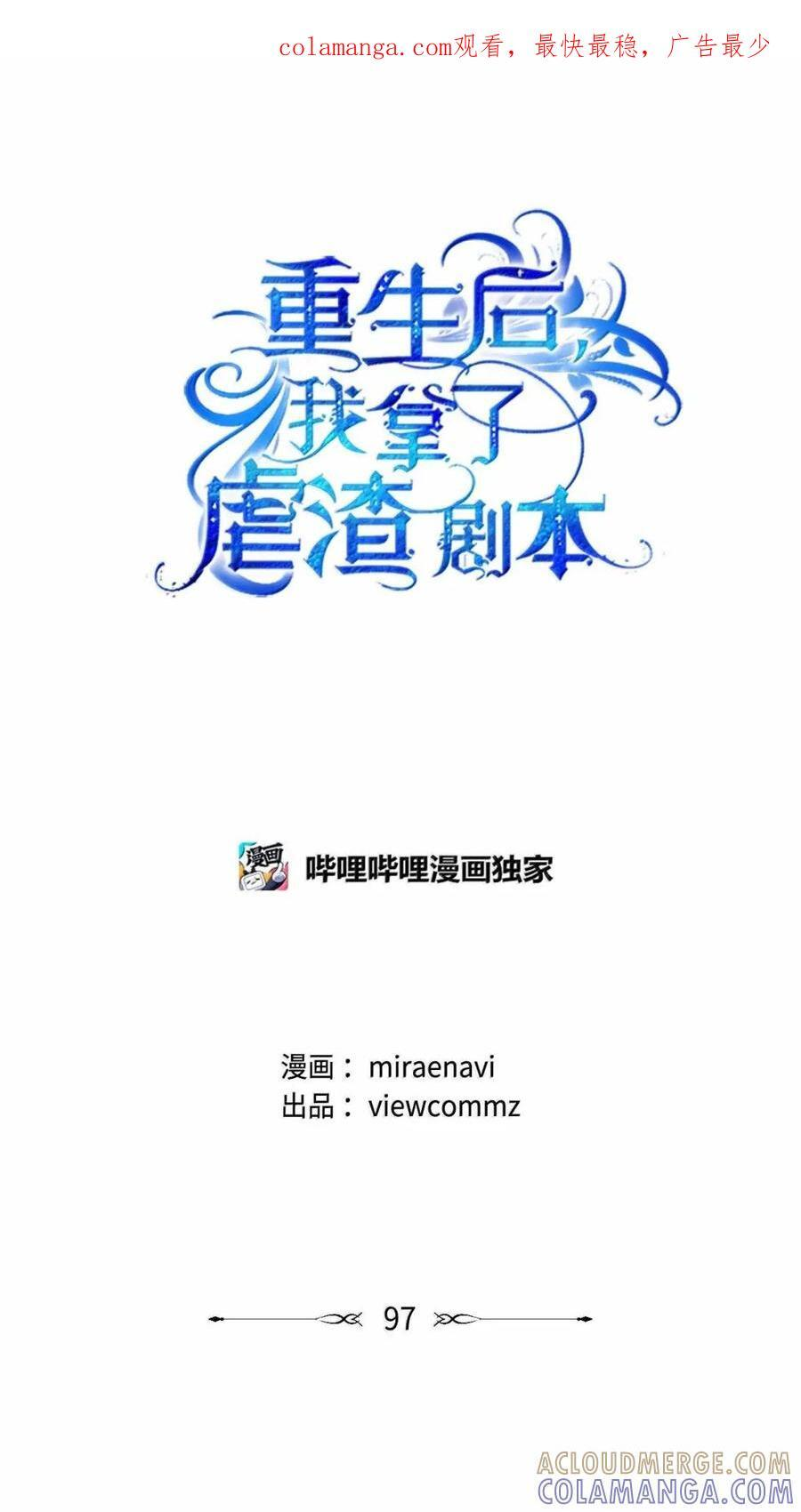 97 魔法钥匙 第1页