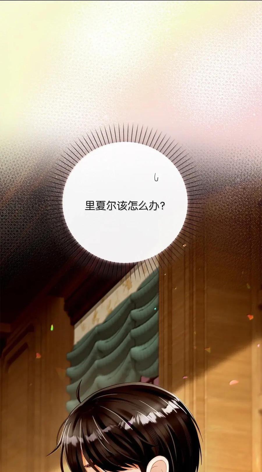 97 魔法钥匙 第3页