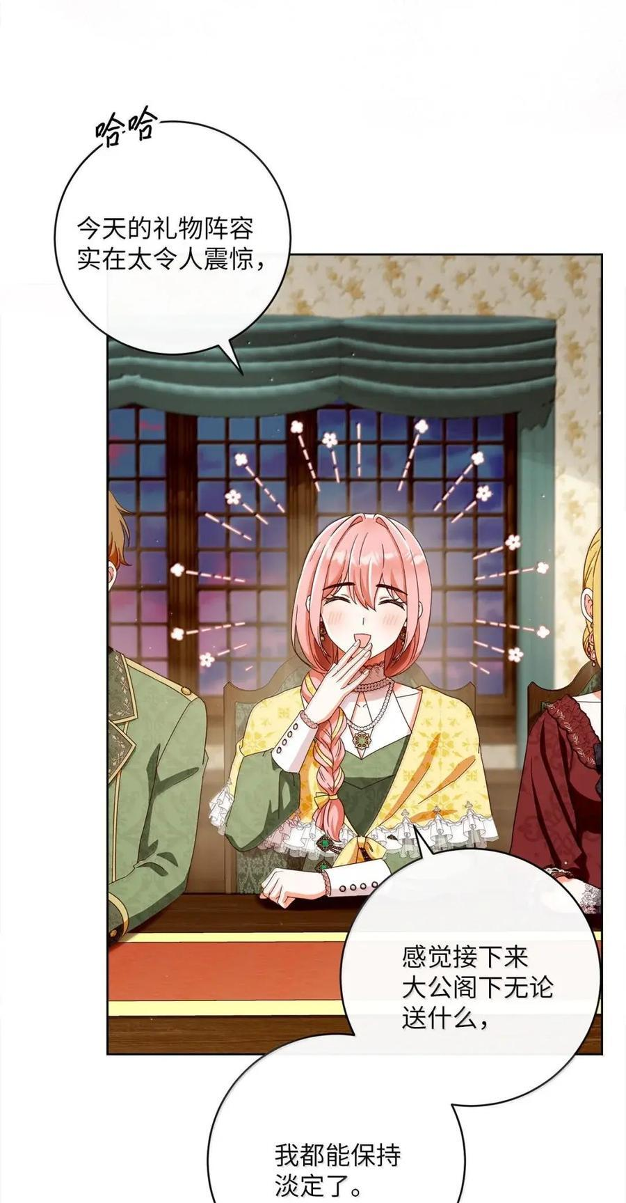 97 魔法钥匙 第6页
