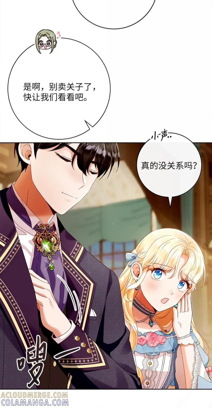 97 魔法钥匙 第7页