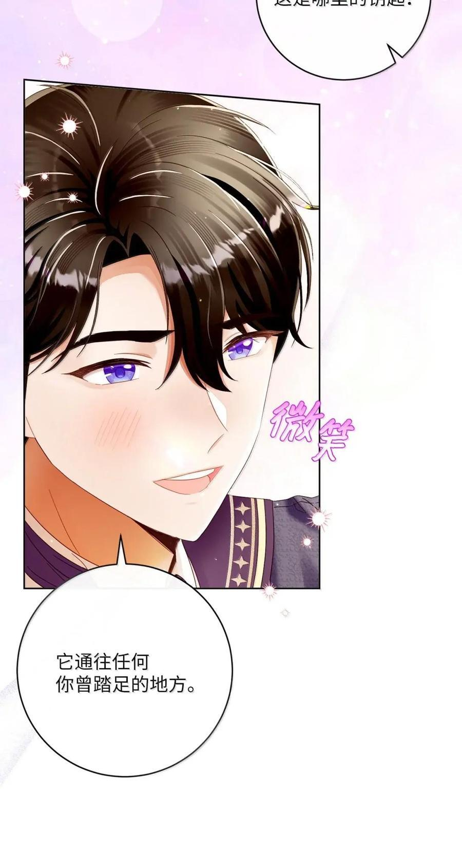 97 魔法钥匙 第11页
