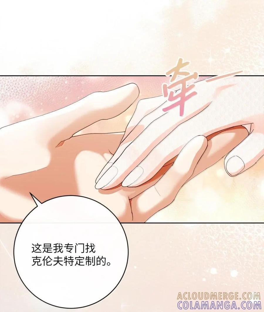 97 魔法钥匙 第13页