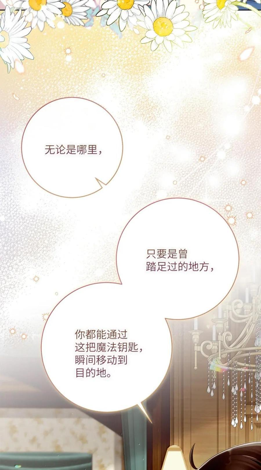 97 魔法钥匙 第15页