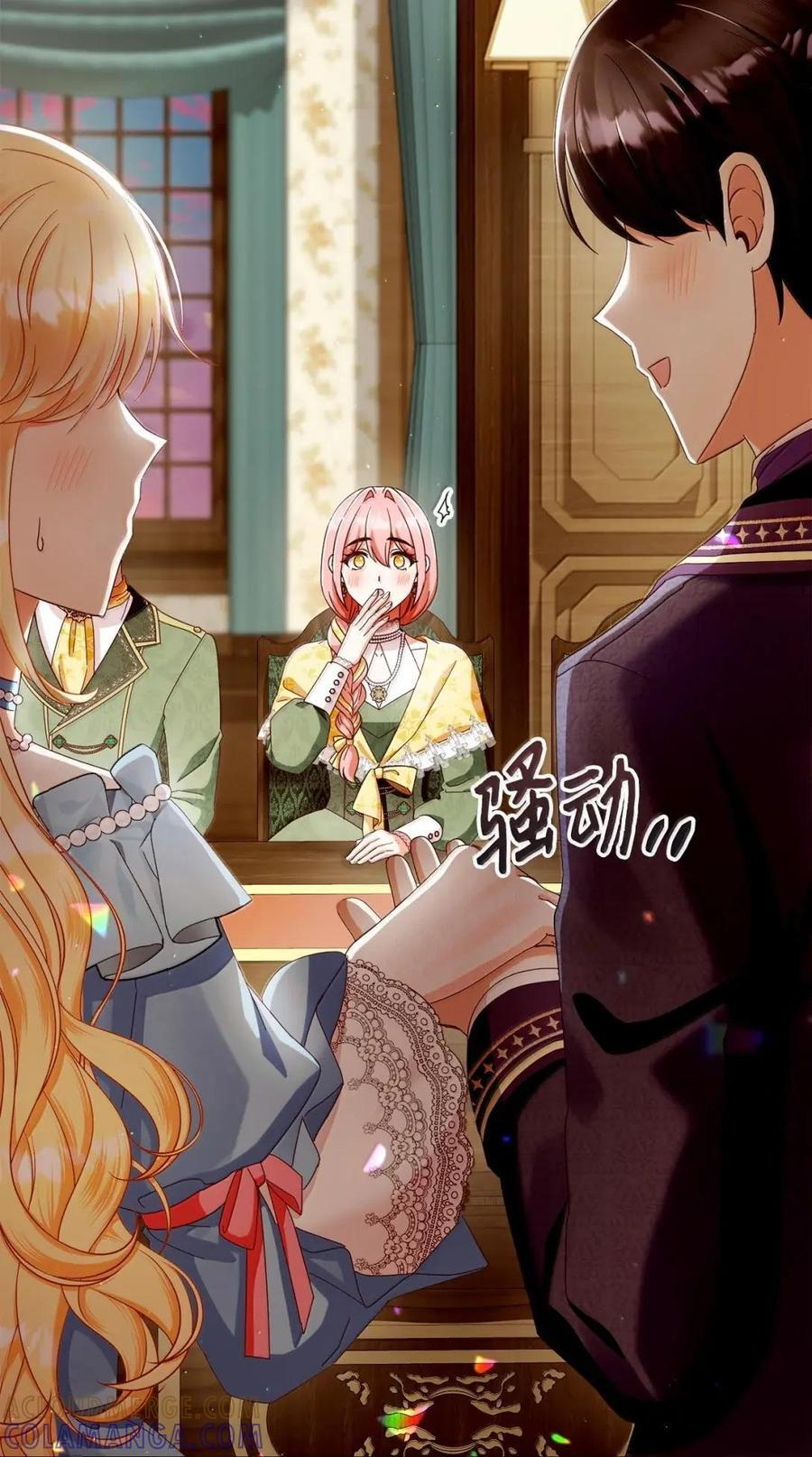 97 魔法钥匙 第16页