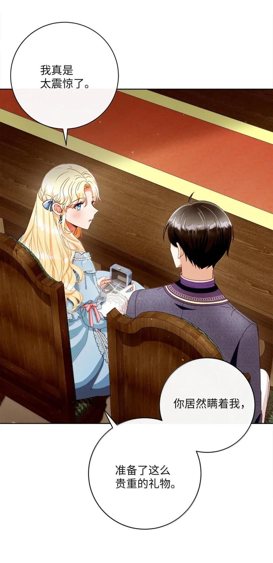 97 魔法钥匙 第20页