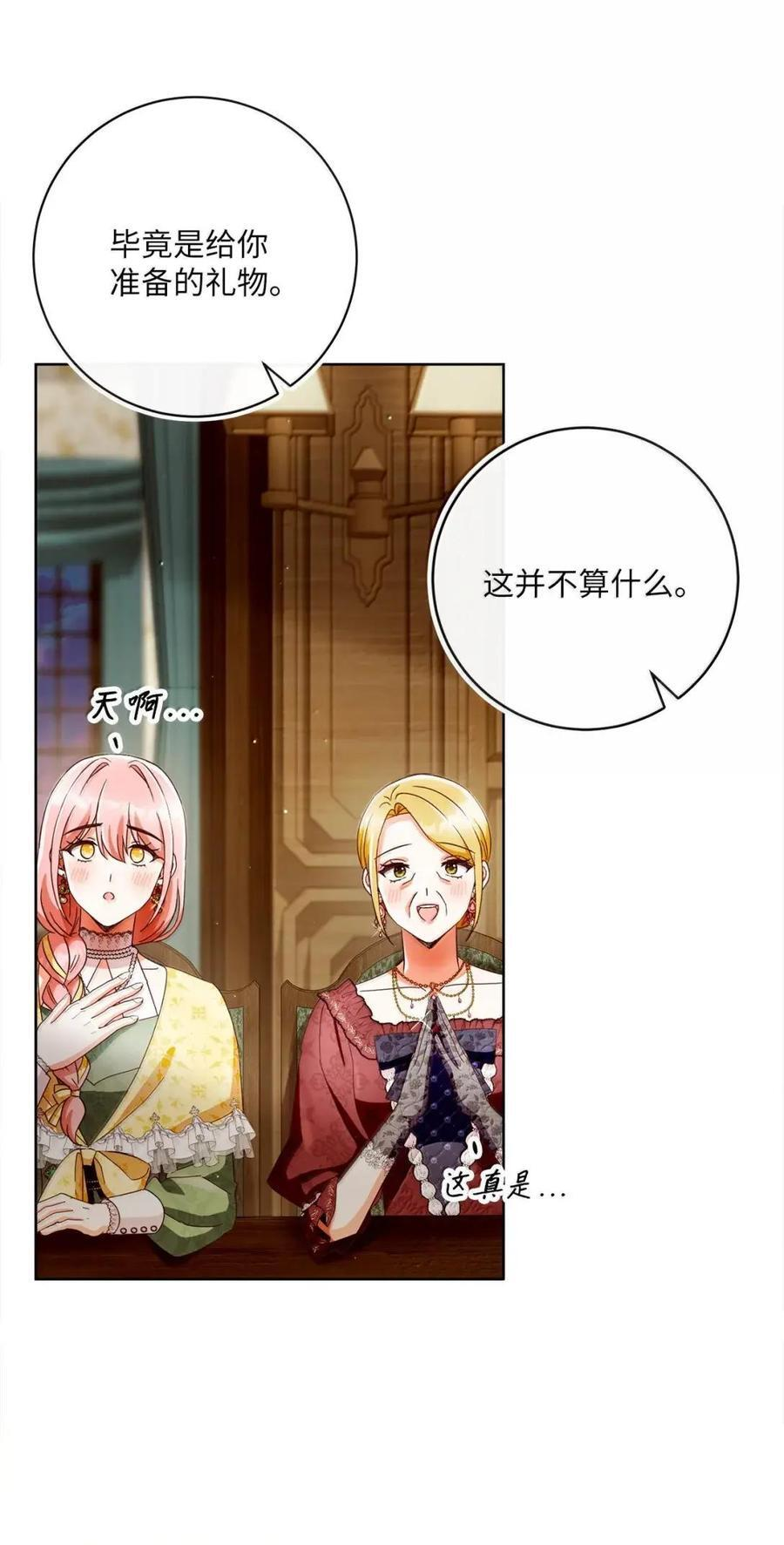97 魔法钥匙 第21页