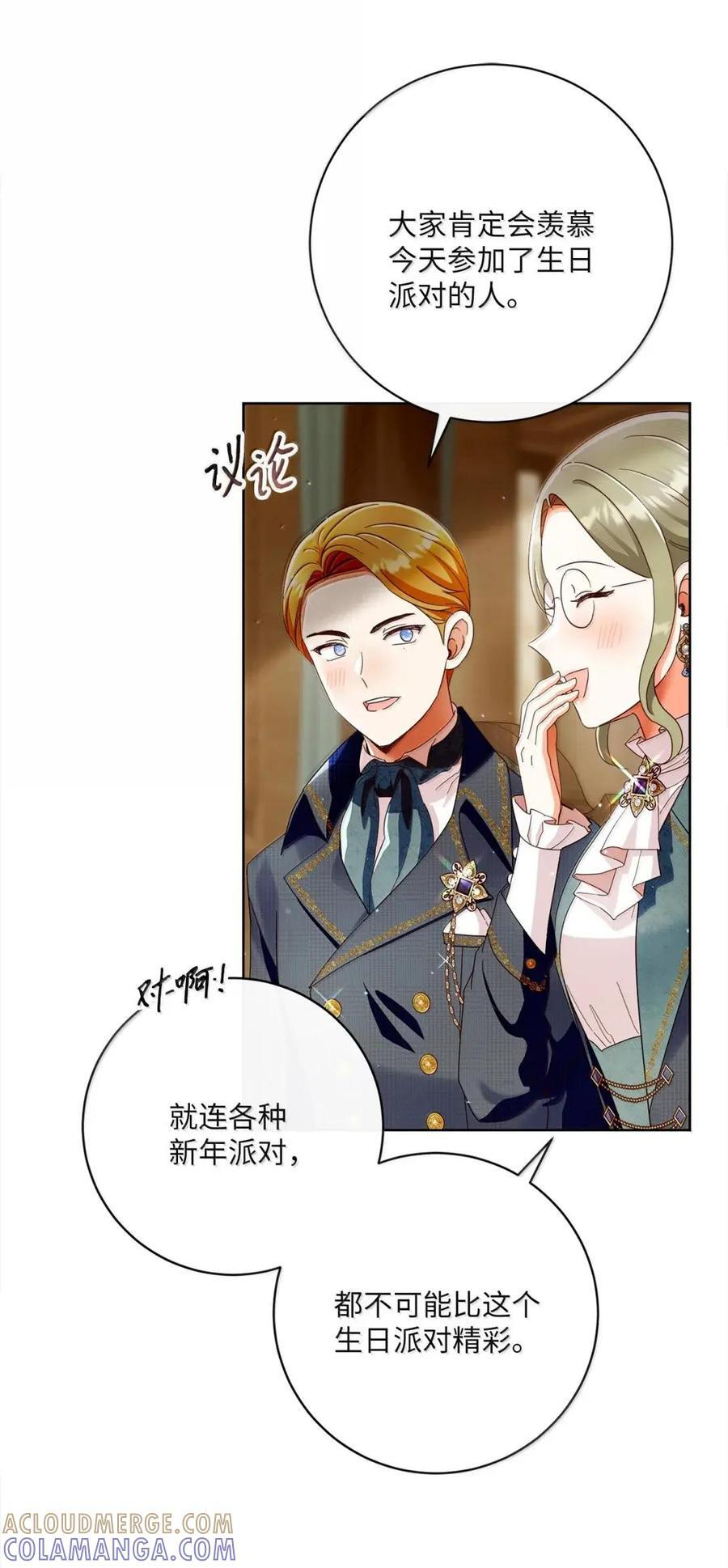 97 魔法钥匙 第22页
