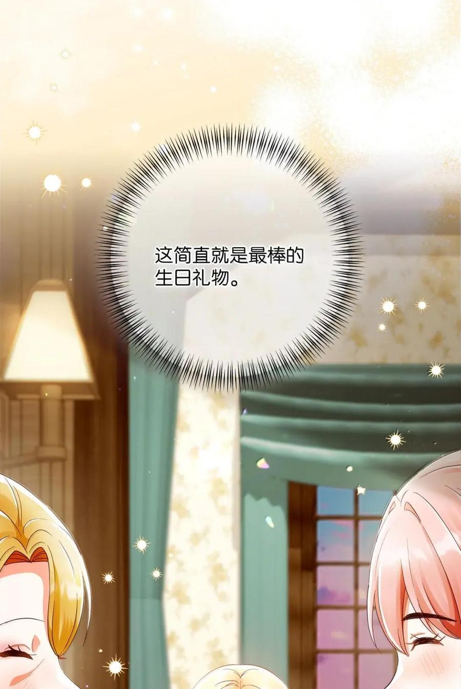 97 魔法钥匙 第24页