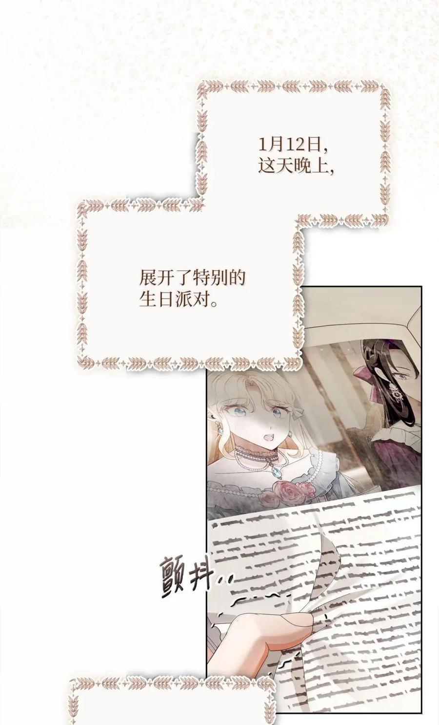 97 魔法钥匙 第27页