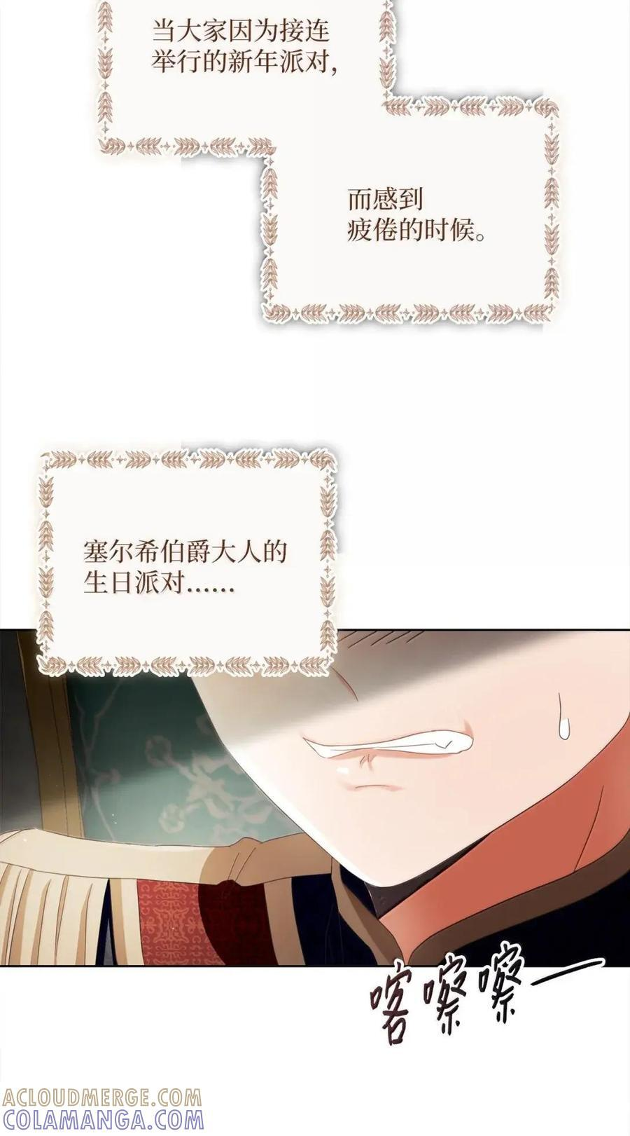 97 魔法钥匙 第28页
