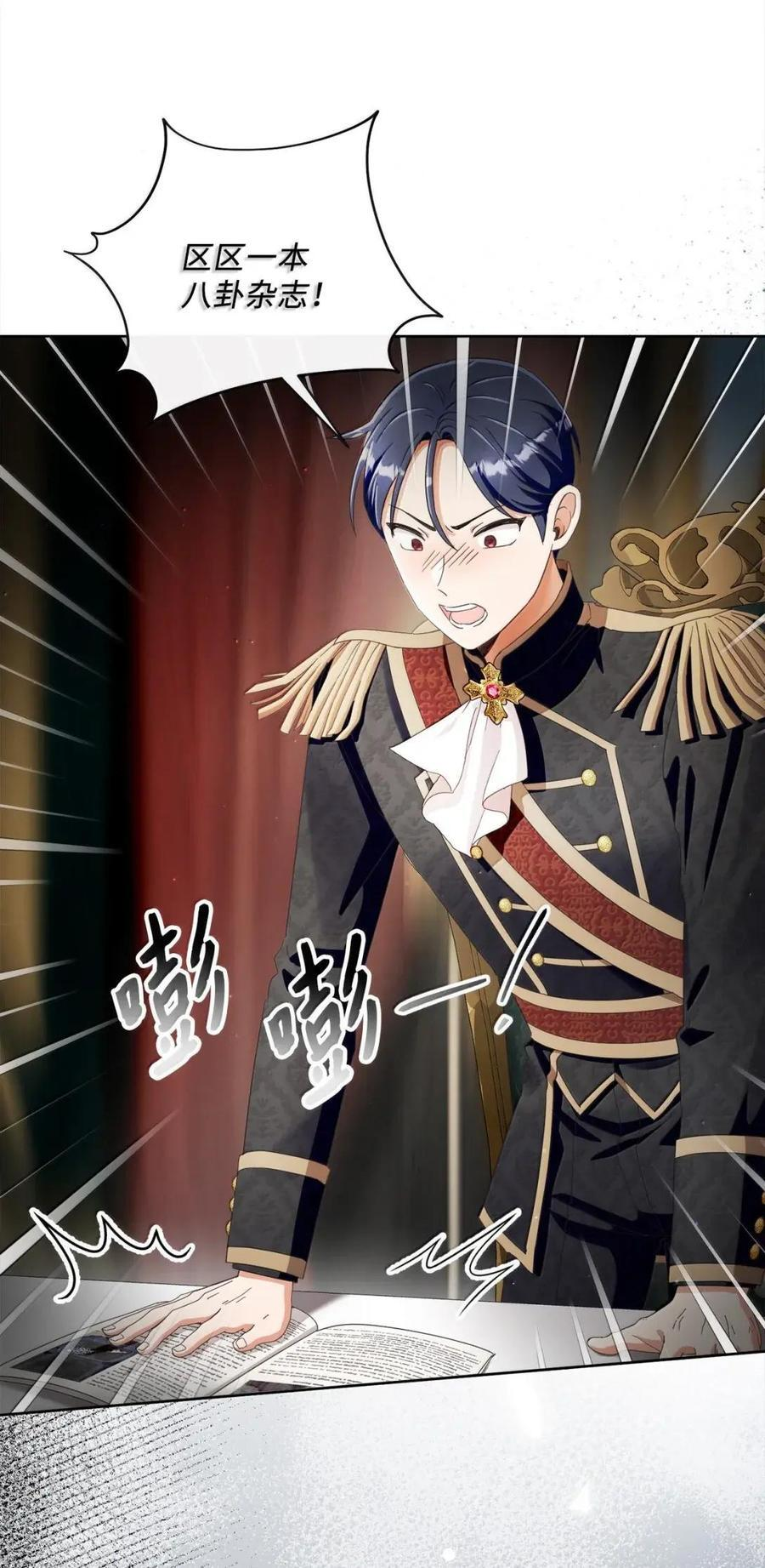 97 魔法钥匙 第29页