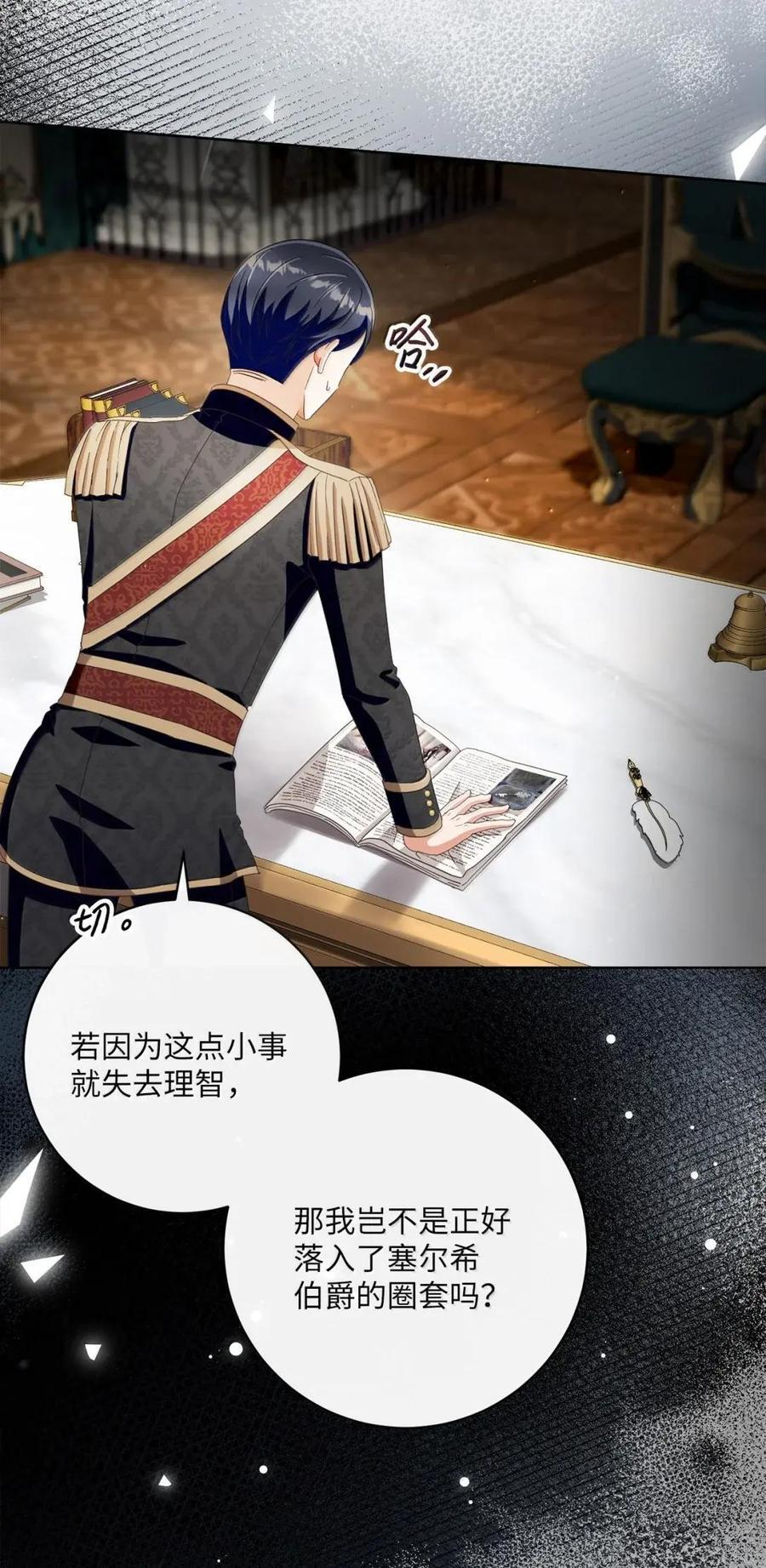 97 魔法钥匙 第30页