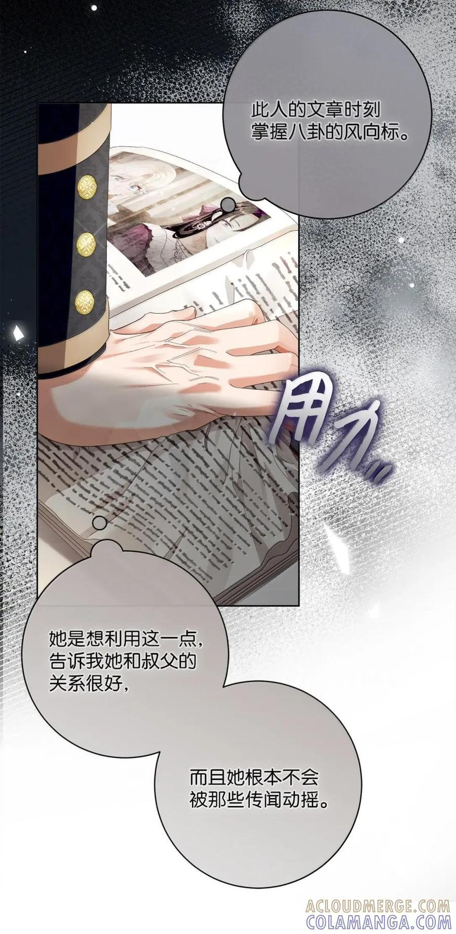 97 魔法钥匙 第31页